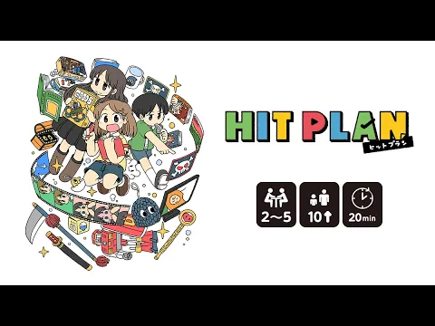 HIT PLAN | How To Play（ENG）