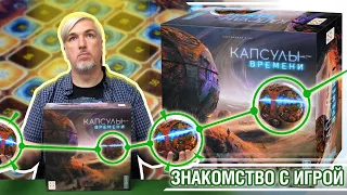 Знакомство с игрой