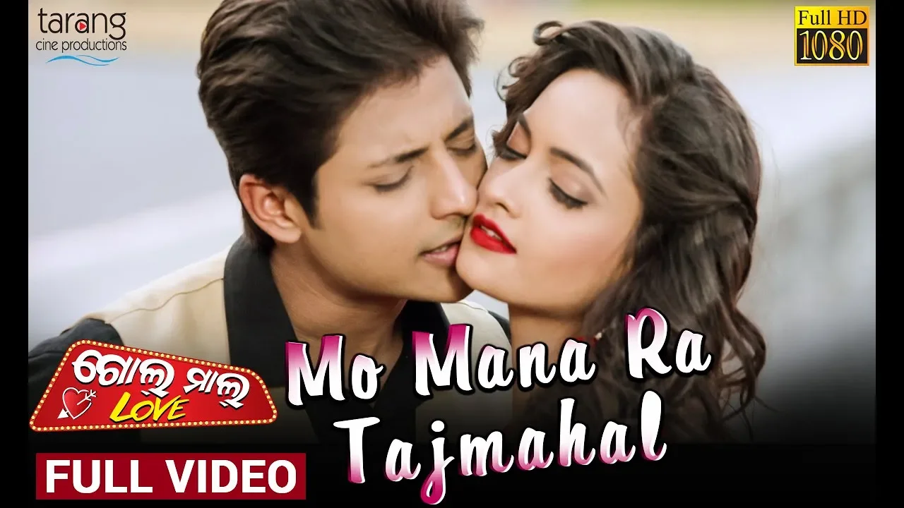 Mo Mana Ra Tajmahal