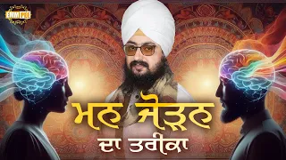 The Way To Connect The Mind Then It Will Connect In Every Work Dhadrianwale