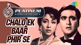 Platinum Song Of The Day | Chalo Ek Bar Phir Se | चलो एक बार फिरसे |16th Nov | Mahendra Kapoor