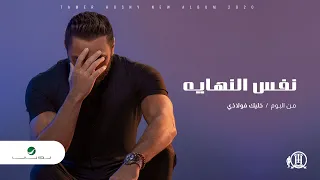 Nafs El Nehaya - Tamer Hosny