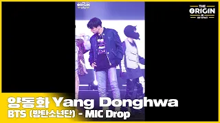 [THE ORIGIN] EP.01 FANCAM｜양동화 (Yang Donghwa) ‘MIC Drop’｜THE ORIGIN - A, B, Or What?｜2022.03.19