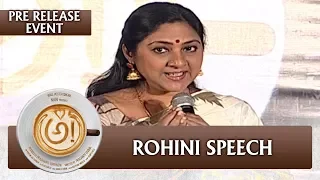Rohini Speech - Awe Movie Pre Release Event