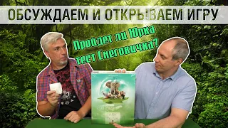 Знакомство с настольной игрой ARK NOVA