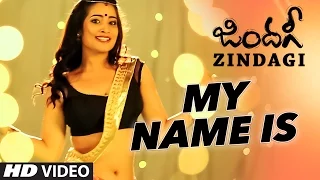 My Name Is Laila Video Teaser || Zindagi || Phani Prakash, Kiran, Vardhan, Himaja