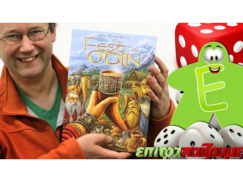 A Feast for Odin - How to Play Video by Epitrapaizoume