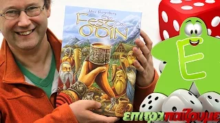 A Feast for Odin - How to Play Video by Epitrapaizoume