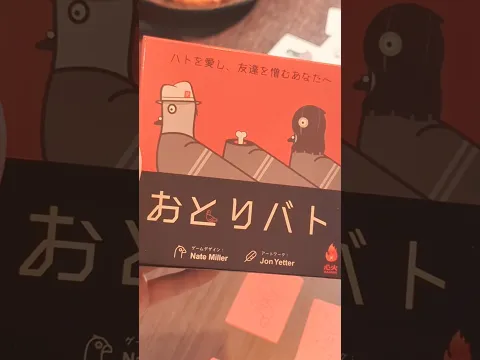 Stool Pigeon #boardgames #boardgamegeek #boardgamelife #誰是老大鴿