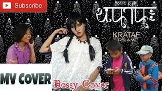 หนานะ (Mera Pyar) - บอสซี่ | Bossy [MV Cover] : กระแต Rsiam