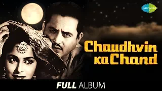 Chaudhvin Ka Chand | Full Album| Guru Dutt | Waheed Rehman | Mili Khak Mein Mohabbat
