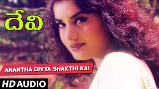 Devi Songs - ANANTHA DIVYA SHAKTHI KAI -  Shiju, Prema | Telugu Old Songs