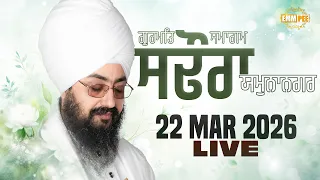 Live Gurmat Samagam Sadhaura Yamunanagar Haryana 22 march 2026 Dhadrian Wale