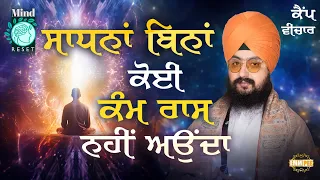No Work Can Be Done Without Tools Mind Reset Camp Dhadrianwale