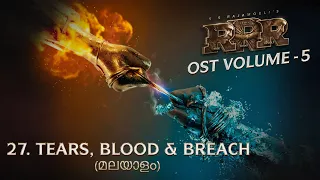 Tears, Blood and Breach (Malayalam) | RRR OST Vol -5 | MM Keeravaani | NTR,Ram Charan | SS Rajamouli