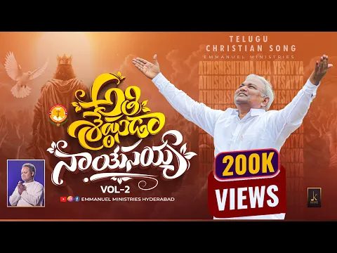 Athi Sreshtuda Naa Yesayya