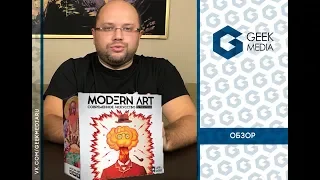 Обзор игры "Современное искусство" (Modern Art review)