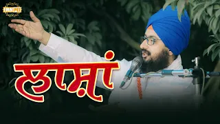 Dead Body Bhai Ranjeet Singh Ji Dhandrian Wale
