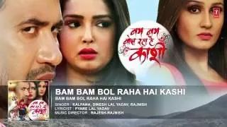 BAM BAM BOL RAHA HAI KASHI [ Latest Bhojpuri Audio Title Single Song 2016] Kalpana, Dinesh, Rajnish
