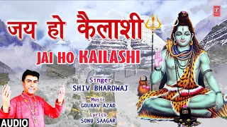 जय हो कैलाशी I Jai Ho Kailashi I SHIV BHARDWAJ I Shiv Bhajan I Full Audio Song