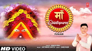 माँ चिंतापूर्णी Maa Chintapurni | 🙏Punjabi Devi Bhajan🙏 | VANSH RAJ | Full HD Video