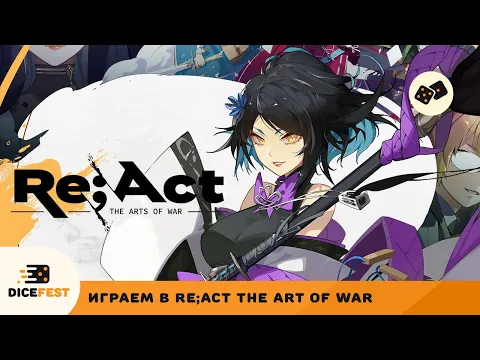 Играем в React! Думаем, страдаем, умираем, нравится!