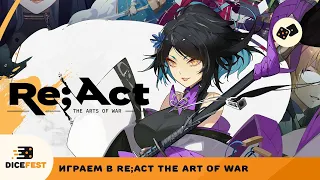 Играем в React! Думаем, страдаем, умираем, нравится!