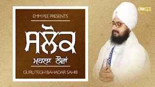 Saloks of Guru Tegh Bahadur Ji
