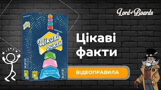 Правила від Lord of Boards