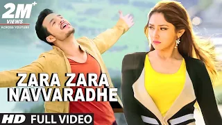 Akhil Video Songs | Zara Zara Navvaradhe Full Video Song | Akhil Akkineni, Sayesha | Thaman S