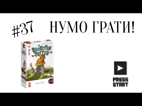 Lets Play НУМО ГРАТИ Schotten Totten