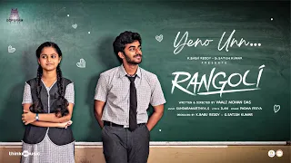 Yeno Un Lyric Video | Rangoli | Hamaresh | Prarthana | Vaali Mohan Das | Sundaramurthy KS