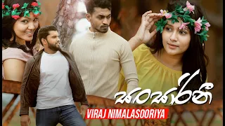 Sansarini (සංසාරිනී) - Viraj Nimalasooriya Official Music Video