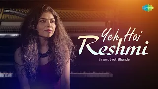 Yeh Hai Reshmi | Old Hindi Songs | Jyoti Bhande | Sajan Patel | Saregama Recreations