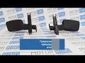 Видео Штатные механические боковые зеркала с голубым антибликовым покрытием для ВАЗ 2104, 2105, 2107