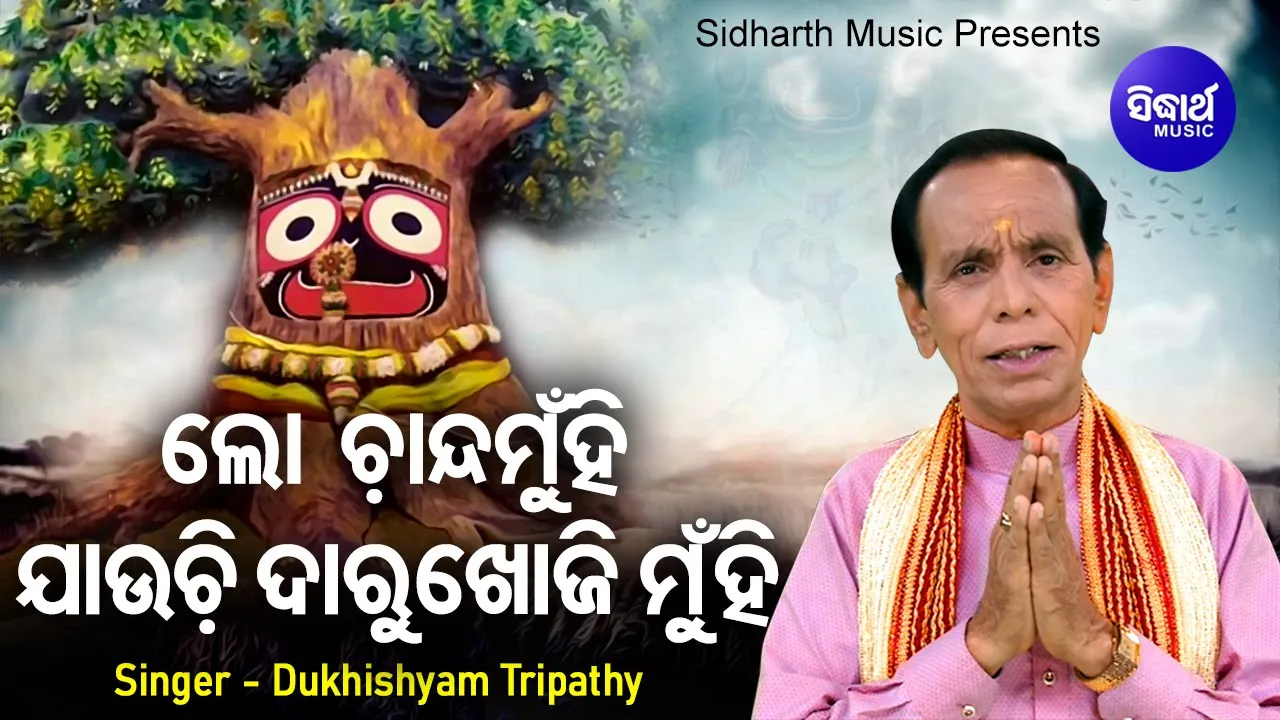 Lo Chanda Munhi