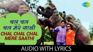 Chal Chal Chal Mere Saathi | Lyrical | Haathi Mere Saathi | Kishore Kumar