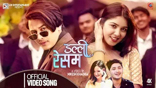 Dalli Resham YouTube Video Thumbnail