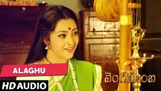 ALAGHU Full Telugu Song - Vengamamba - Meena, Sai Kiran