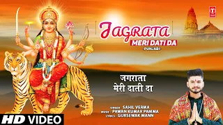 Jagrata Meri Daati Da |🙏Punjabi Devi Bhajan🙏| SAHIL VERMA | Full HD Video