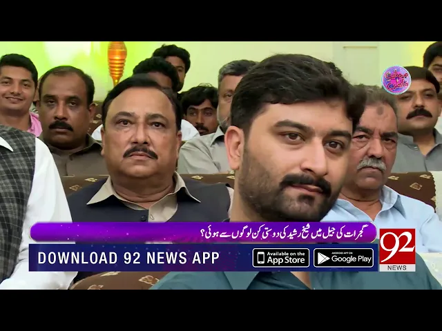 Shiekh Rasheed's jail story | Siasat.pk Forums