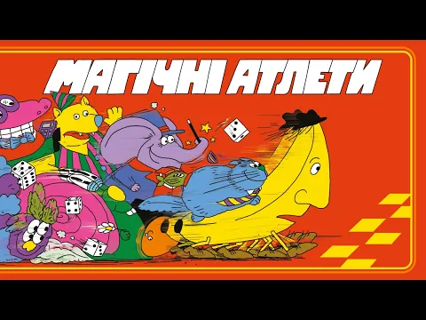 Магічні атлети - огляд та правила настільної гри / Magical Athlete