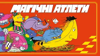 Магічні атлети - огляд та правила настільної гри / Magical Athlete