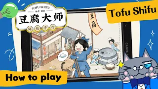 Tofu Shifu | Magic Panda Mapo Tofu by "The best in Chinese (Chūka Ichiban!)" #boardgames #豆腐大師