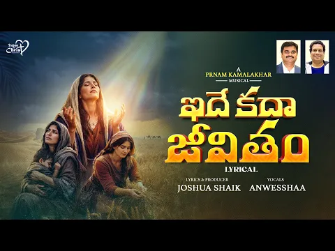 Idhe Kadha Jeevitham