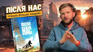 Огляд від Здвинуті Кубики