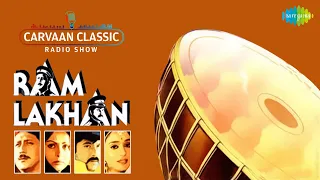 Carvaan Classics Radio Show | Ram Lakhan | My Name Is Lakhan | Tera Naam Liya