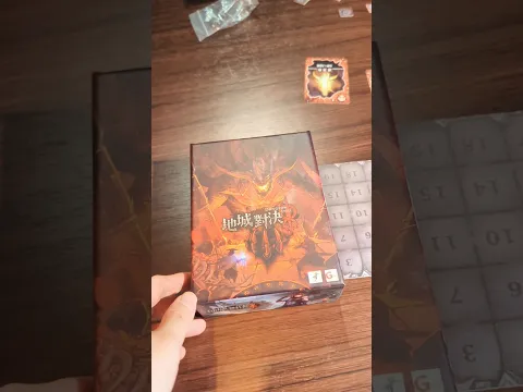 Dungeon Duel #boardgames #boardgamegeek #boardgamelife #地城對決