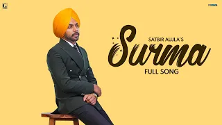 Surma : Satbir Aujla (Audio Song) Latest Punjabi Song 2022 | GK Digital | Geet MP3