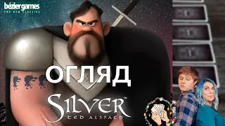 Срібло (Silver) | Огляд настільної гри